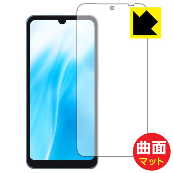 arrows We2 対応 Flexible Shield Matte[反射低減] 保護 フィルム ...