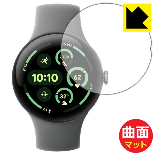 Google Pixel Watch 3[45mmモデル用] 対応 Flexible Shield ...