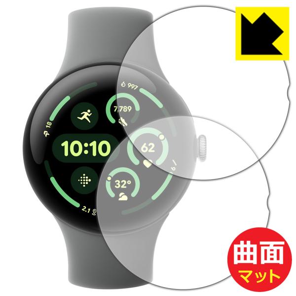 Google Pixel Watch 3[45mmモデル用] 対応 Flexible Shield ...