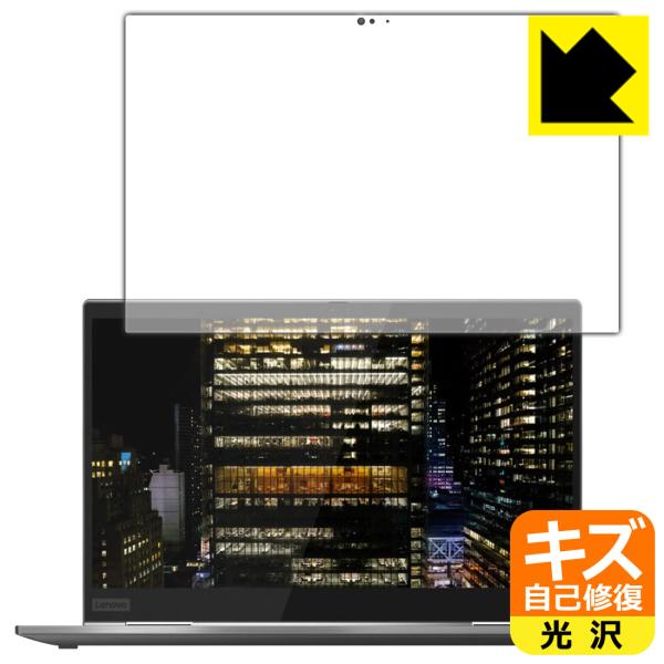 ThinkPad X1 Yoga gen 5 (2020モデル) 自然に付いてしまうスリ傷を修復！保...