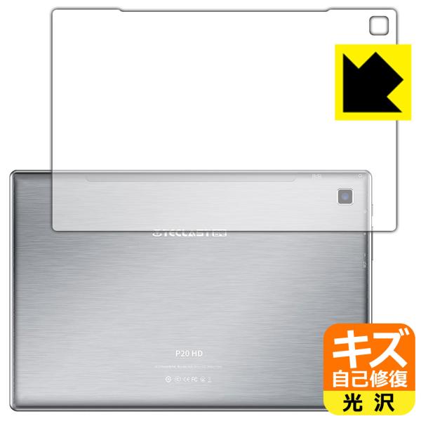 Teclast P20HD 自然に付いてしまうスリ傷を修復！保護フィルム キズ自己修復 (背面のみ)