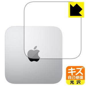 Mac mini (M1 2020) 用 自然に付いてしまうスリ傷を修復！ 保護フィルム キズ自己修復の商品画像