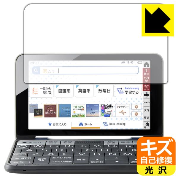シャープ電子辞書 Brain 2021年モデル PW-S1/PW-H1/PW-B1/PW-J1/PW...