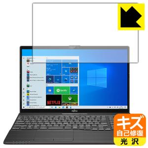 LIFEBOOK AHシリーズ AH77/E3 WA3/E3 自然に付いてしまうスリ傷を修復！ 保護フィルム キズ自己修復の商品画像