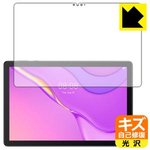 HUAWEI MatePad T10s (10.1インチ) 自然に付いてしまうスリ傷を修復！ 保護フィルム キズ自己修復 (前面のみ)の商品画像