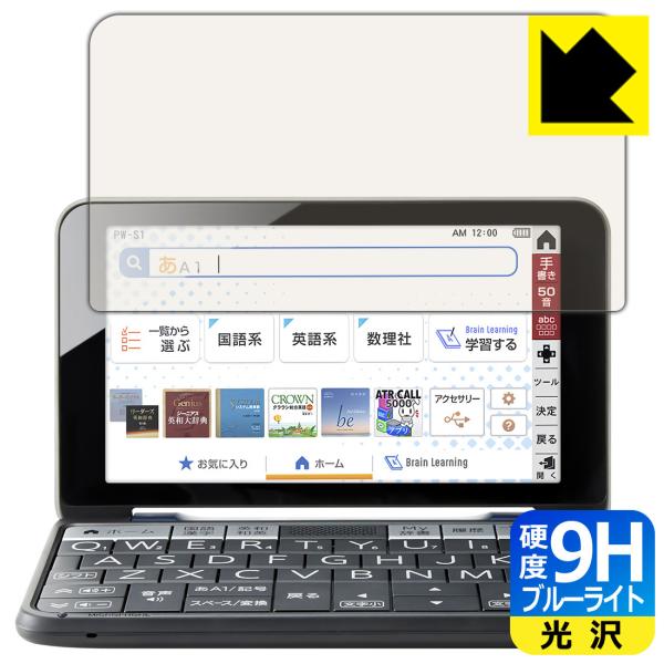 シャープ電子辞書 Brain 2021年モデル PW-S1/PW-H1/PW-B1/PW-J1/PW...