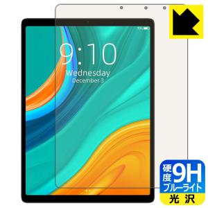 CHUWI HiPad Plus 表面硬度9Hフィルムにブルーライトカットもプラス！ 保護フィルム 9H高硬度 【ブルーライトカット】の商品画像