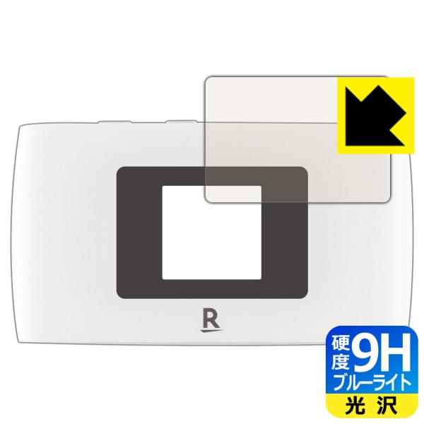 Rakuten WiFi Pocket 2B / 2C 表面硬度9Hフィルムにブルーライトカットもプ...