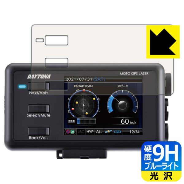 MOTO GPS LASER (25674) 表面硬度9Hフィルムにブルーライトカットもプラス！保護...