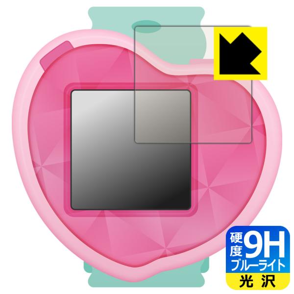デリシャスパーティ プリキュア つくっておせわして ハートキュアウォッチ 用 硬度9Hにブルーライト...