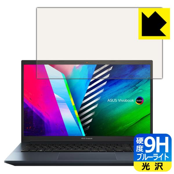 ASUS Vivobook Pro 15 OLED (K3500/M3500) 表面硬度9Hフィルム...