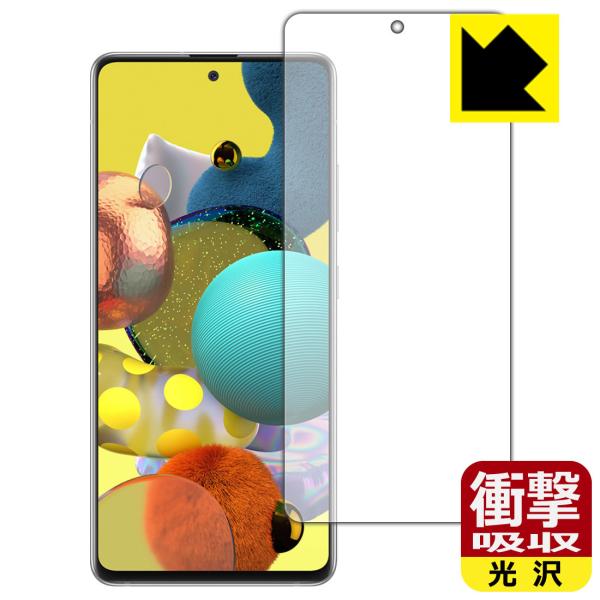 Galaxy A51 5G 特殊素材で衝撃を吸収！保護フィルム 衝撃吸収【光沢】 【指紋認証対応】 ...