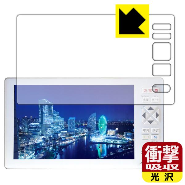 5.0型液晶ディスプレイフルセグTV搭載ラジオ KH-TVR500 用 特殊素材で衝撃を吸収！保護フ...