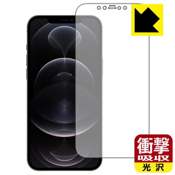iPhone 12 Pro Max 特殊素材で衝撃を吸収！保護フィルム 衝撃吸収【光沢】 (前面のみ...