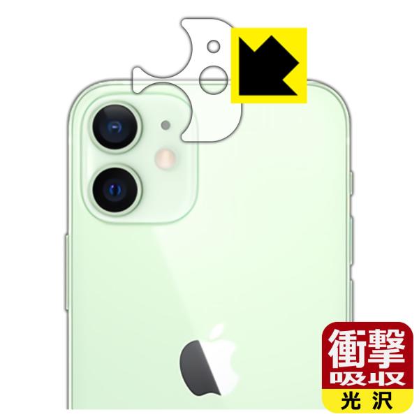 iPhone 12 mini 特殊素材で衝撃を吸収！保護フィルム 衝撃吸収【光沢】 (レンズ周辺部用...