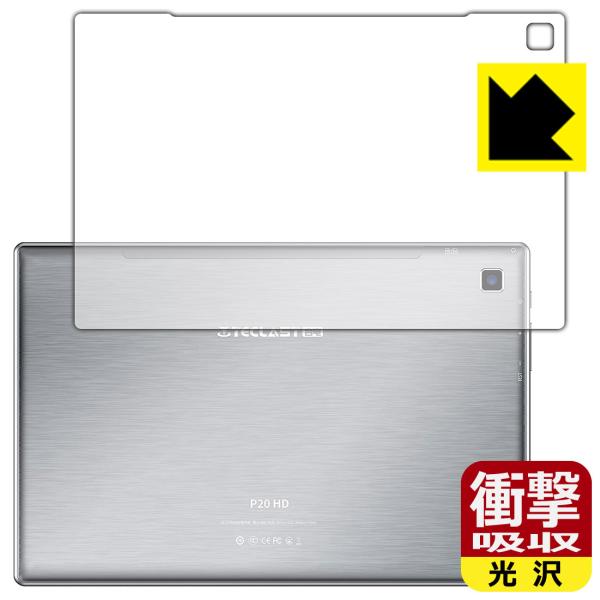 Teclast P20HD 特殊素材で衝撃を吸収！保護フィルム 衝撃吸収【光沢】 (背面のみ)