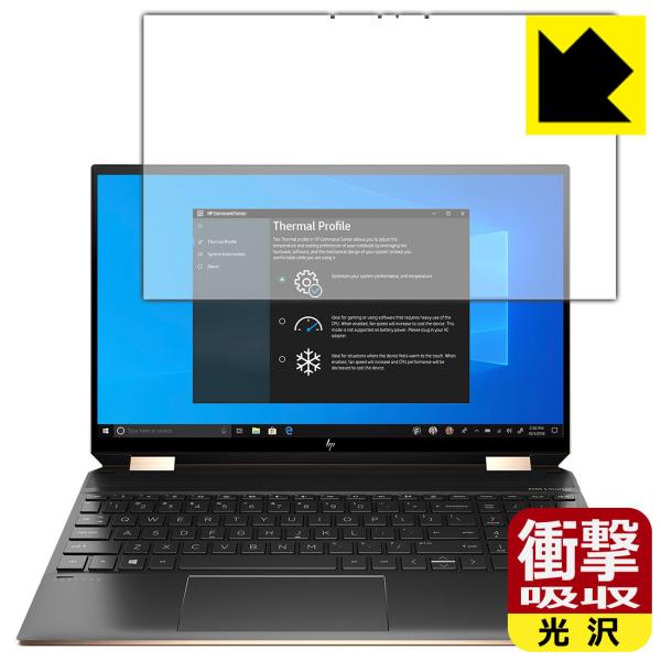 HP Spectre x360 15-eb0000 / 15-eb1000シリーズ 特殊素材で衝撃を...