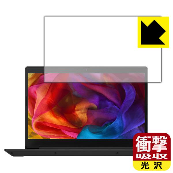 Lenovo IdeaPad L340 (15.6型) 特殊素材で衝撃を吸収！保護フィルム 衝撃吸収...