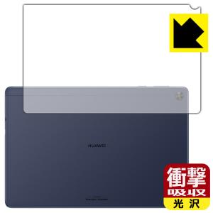 HUAWEI MatePad T10s (10.1インチ) 特殊素材で衝撃を吸収！ 保護フィルム 衝撃吸収 【光沢】 (背面のみ)の商品画像