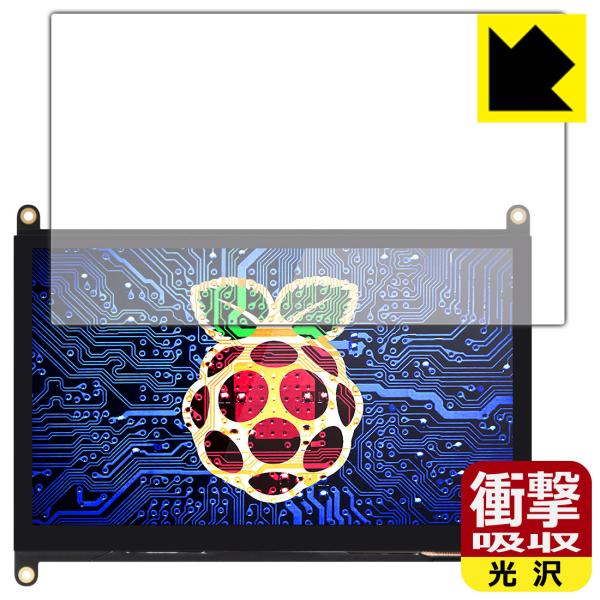 EVICIV 7インチ Raspberry Pi用タッチモニター EVC-702 特殊素材で衝撃を吸...