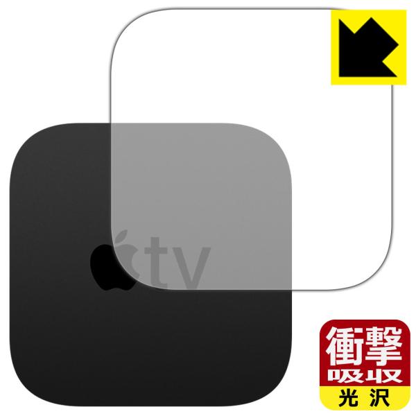 Apple TV 4K (第2世代) 特殊素材で衝撃を吸収！保護フィルム 衝撃吸収【光沢】 (天面用...