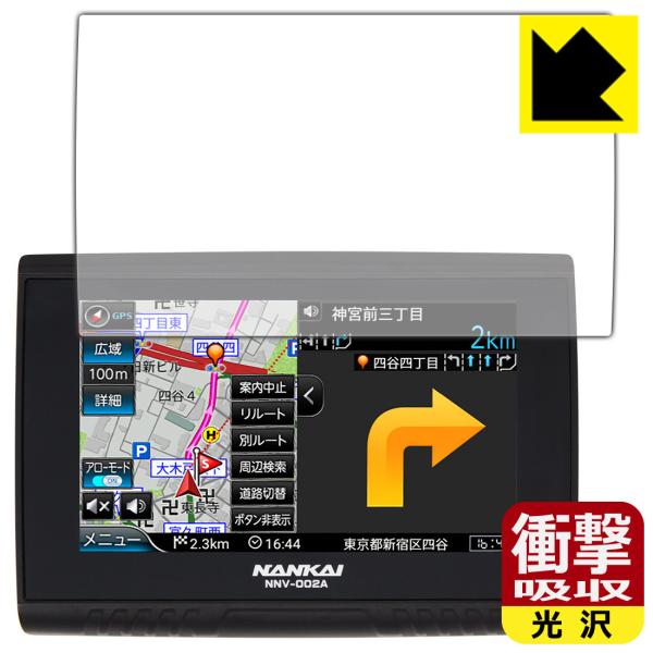 NANKAI NNV-025/NNV-022/NNV-002 バイクナビゲーションシステム 特殊素材...