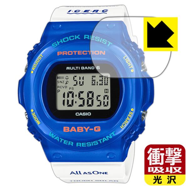 CASIO BABY-G BGD-5700シリーズ 特殊素材で衝撃を吸収！保護フィルム 衝撃吸収【光...