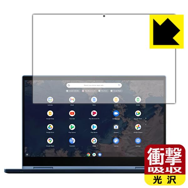 ThinkPad C13 Yoga Chromebook Gen 1 特殊素材で衝撃を吸収！保護フィ...