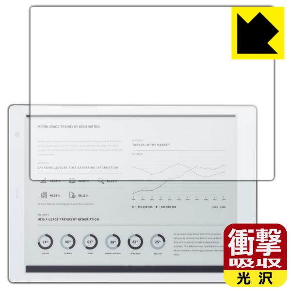 電子ペーパー QUADERNO A5 (Gen.2) FMVDP51 / (Gen.3C) FMVD...