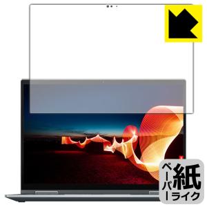 ThinkPad X1 Yoga Gen 6 (2021モデル) 特殊処理で紙のような描き心地を実現！ 保護フィルム ペーパーライクの商品画像