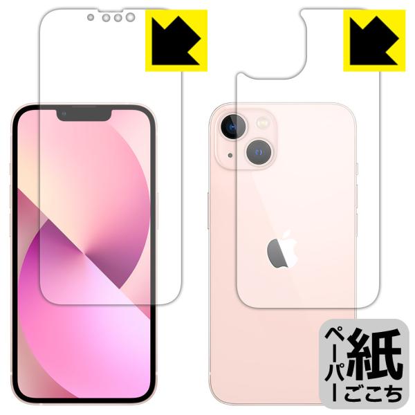 iPhone 13 特殊処理で紙のような描き心地を実現！保護フィルム ペーパーライク (両面セット)