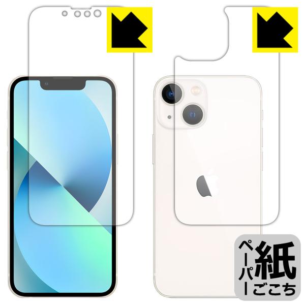 iPhone 13 mini 特殊処理で紙のような描き心地を実現！保護フィルム ペーパーライク (両...
