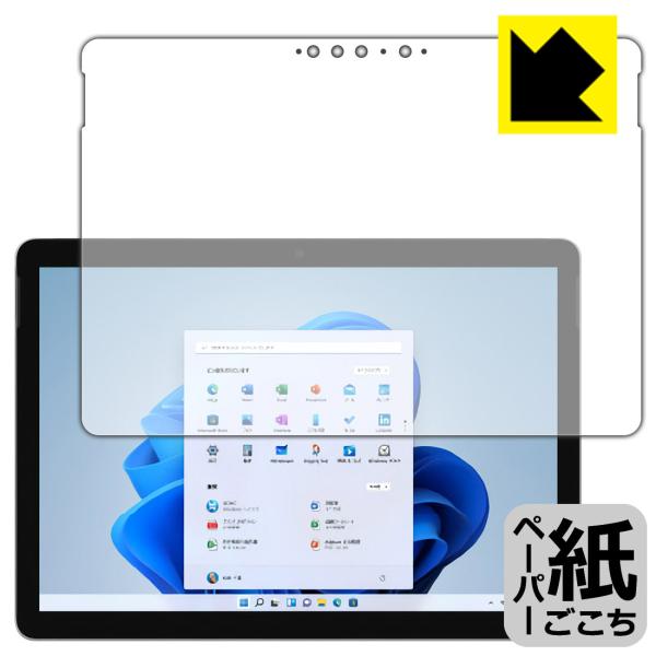 Surface Go 3 (2021年10月発売モデル) 特殊処理で紙のような描き心地を実現！保護フ...
