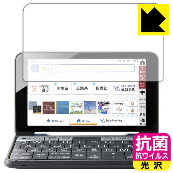 シャープ電子辞書 Brain 2021年モデル PW-S1/PW-H1/PW-B1/PW-J1/PW...