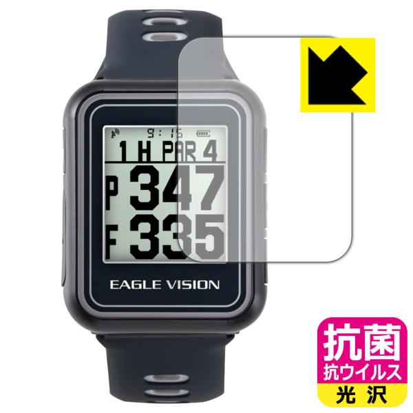 EAGLE VISION watch6 EV-236 / watch5 EV-019 高い除菌性能が...