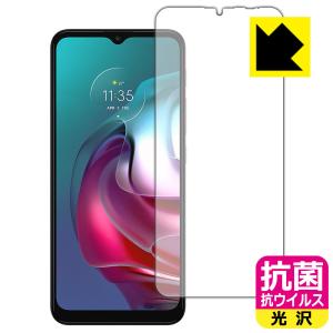 moto g30 高い除菌性能が長期間持続！ 抗菌 抗ウイルス【光沢】保護フィルム (前面のみ)｜pda