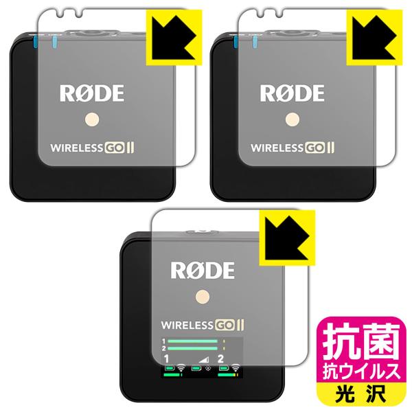 RODE Wireless GO II 高い除菌性能が長期間持続！ 抗菌 抗ウイルス【光沢】保護フィ...