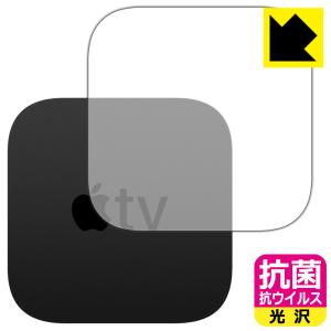 Apple TV 4K (第2世代) 高い除菌性能が長期間持続！ 抗菌 抗ウイルス【光沢】保護フィルム (天面用)｜pda