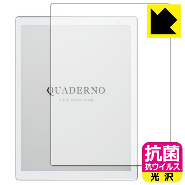 電子ペーパー QUADERNO A4 (Gen.2) FMVDP41 / (Gen.3C) FMVD...