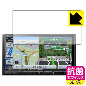 carrozzeria 楽ナビ AVIC-RZ111 / AVIC-RZ112対応 抗菌 抗ウイルス[光沢] 保護 フィルム 日本製