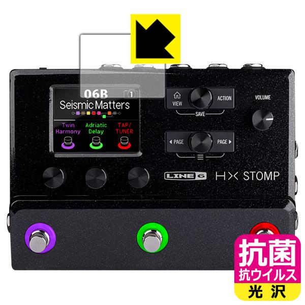 Line 6 HX Stomp / HX Stomp XL対応 抗菌 抗ウイルス[光沢] 保護 フィ...