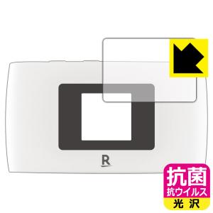 Rakuten WiFi Pocket 2B/2C 高い除菌性能が長期間持続！ 抗菌 抗ウイルス 【光沢】 保護フィルム (液晶用)の商品画像