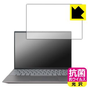 Inspiron 13 5000シリーズ (5310) 高い除菌性能が長期間持続！ 抗菌 抗ウイルス 【光沢】 保護フィルムの商品画像