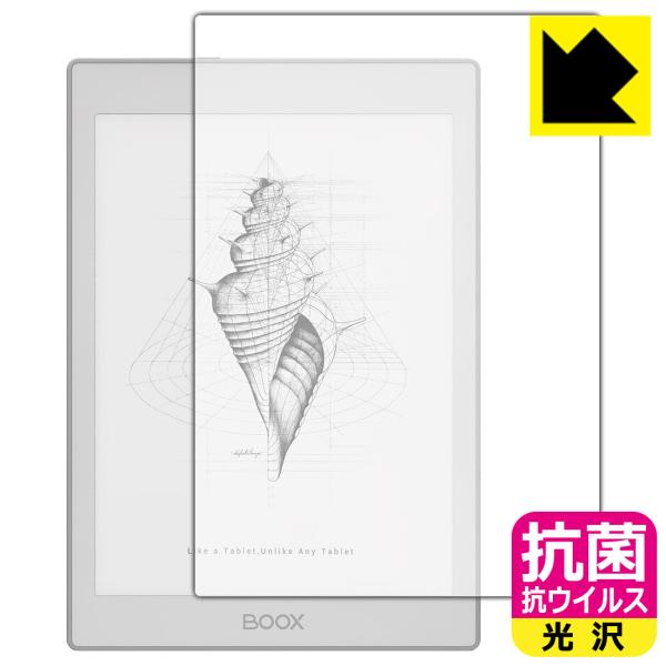 Onyx BOOX Nova Air2 / BOOX Nova Air 高い除菌性能が長期間持続！ ...