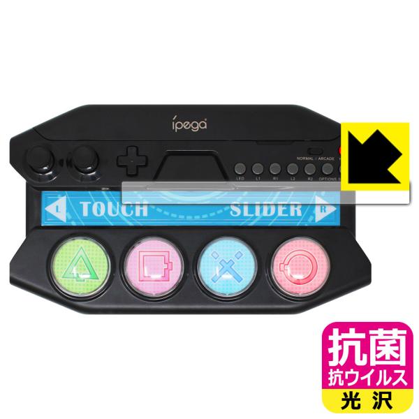 PEGA GAME ミニコントローラー P4016 用 高い除菌性能が長期間持続！ 抗菌 抗ウイルス...