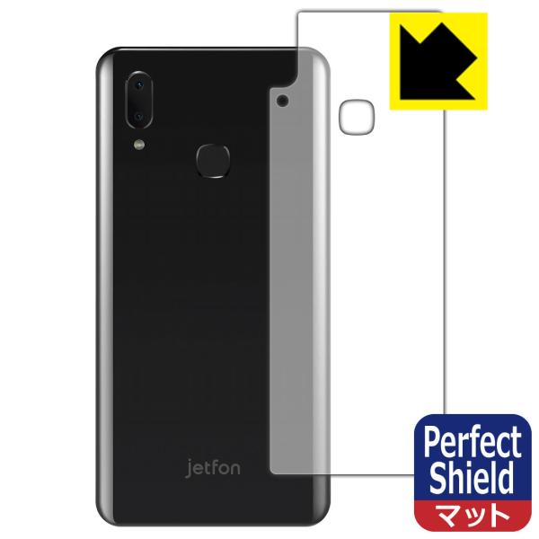 jetfon S20i 防気泡・防指紋!反射低減保護フィルム Perfect Shield (背面の...