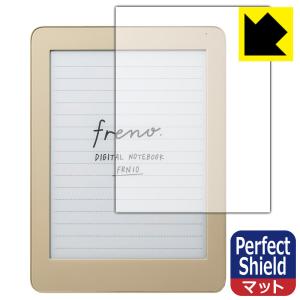 デジタルノート Freno (フリーノ) 防気泡・防指紋!反射低減保護フィルム Perfect Shield