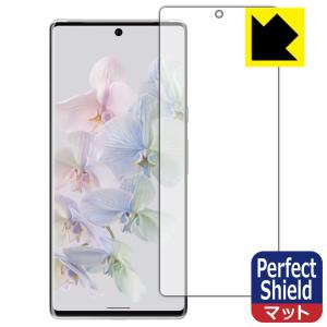 PDA工房 Google Pixel 6 Pro PerfectShield 保護 フィルム   反射低減 防指紋 日本製