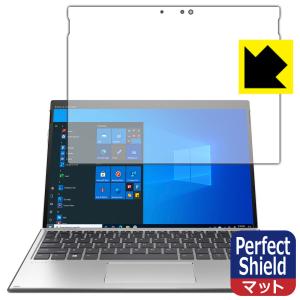 HP Elite x2 G8 防気泡・防指紋!反射低減保護フィルム Perfect Shield