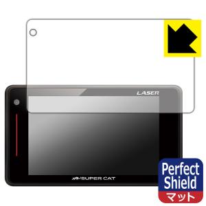 レーザー&レーダー探知機 SUPER CAT WR70 防気泡防指紋! 反射低減保護フィルム Perfect Shield 3枚セットの商品画像